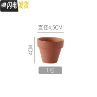 三维工匠红陶多肉小花盆育苗大号粗陶土陶瓷泥瓦盆矮盆大口径 A1款4.8*4cm24个 中等花盆容器