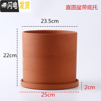 三维工匠红陶多肉小花盆育苗大号粗陶土陶瓷泥瓦盆矮盆大口径 杏色新款直圆盆带底托 中等花盆容器