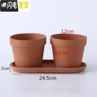 三维工匠红陶多肉小花盆育苗大号粗陶土陶瓷泥瓦盆矮盆大口径 长托配2个圆盆盆12*10托24.5*2 中等花盆容器