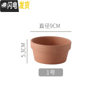 三维工匠红陶多肉小花盆育苗大号粗陶土陶瓷泥瓦盆矮盆大口径 香槟1款9cm14个 中等花盆容器