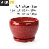 三维工匠花盆陶瓷孔雀蓝多肉创意个性客厅大号带托盘室内家用 苹果红火焰 中等花盆容器