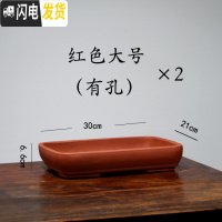 三维工匠宜兴紫砂无孔花盆绿植盆栽假山盆景吸水长方水底菖蒲多肉 红色大号有孔2个(优惠4元) 大花盆容器