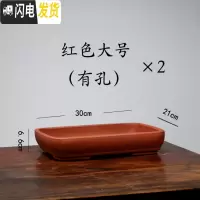 三维工匠宜兴紫砂无孔花盆绿植盆栽假山盆景吸水长方水底菖蒲多肉 红色大号有孔2个(优惠4元) 大花盆容器