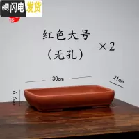 三维工匠宜兴紫砂无孔花盆绿植盆栽假山盆景吸水长方水底菖蒲多肉 红色大号无孔2个(优惠4元) 大花盆容器