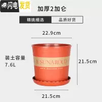 三维工匠塑料加仑花盆矮胖加厚特大号加仑盆室外月季绿萝多肉 砖红色高款2加仑(5个装)买10送2 配套托盘花盆容器
