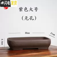 三维工匠宜兴紫砂无孔花盆绿植盆栽假山盆景吸水长方水底菖蒲多肉 紫色大号(无孔) 大花盆容器