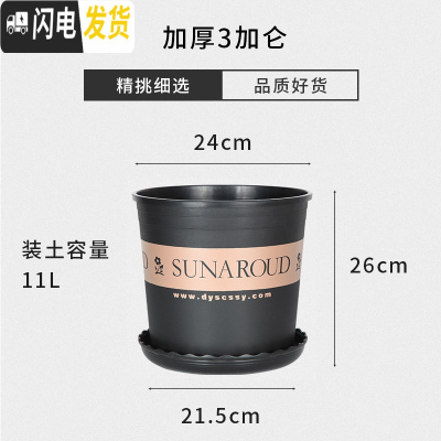 三维工匠塑料加仑花盆矮胖加厚特大号加仑盆室外月季绿萝多肉 黑色高款3加仑(5个装)买10送2 配套托盘花盆容器