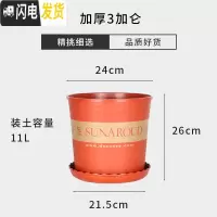 三维工匠塑料加仑花盆矮胖加厚特大号加仑盆室外月季绿萝多肉 砖红色高款3加仑(5个装)买10送2 不含托盘花盆容器