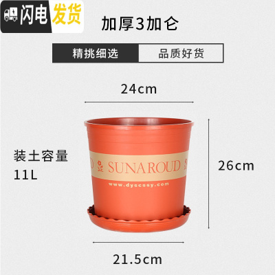 三维工匠塑料加仑花盆矮胖加厚特大号加仑盆室外月季绿萝多肉 砖红色高款3加仑(5个装)买10送2 不含托盘花盆容器