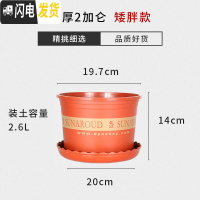 三维工匠塑料加仑花盆矮胖加厚特大号加仑盆室外月季绿萝多肉 砖红色矮胖2号(5个装)买10送2 配套托盘花盆容器