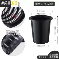 三维工匠君子兰蝴蝶兰专用花盆透气塑料树脂月季控根花盆 内径12cm黑色[无托盘] 中等花盆容器