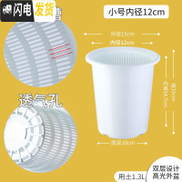三维工匠君子兰蝴蝶兰专用花盆透气塑料树脂月季控根花盆 内径12cm白色[无托盘] 中等花盆容器