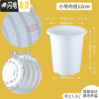 三维工匠美莳蝴蝶兰控根花盆透气加仑塑料胶树脂大号绿萝君子虎皮兰专用盆 内径12cm白色套盆[无托盘] 中等花盆容器