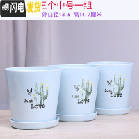 三维工匠两个大号花盆陶瓷带托盘清创意个性家用吊兰绿萝多肉绿植花盆 30-三个蓝掌14厘米 大花盆容器