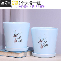 三维工匠两个大号花盆陶瓷带托盘清创意个性家用吊兰绿萝多肉绿植花盆 30-两个蓝鹿17厘米 大花盆容器