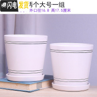 三维工匠两个大号花盆陶瓷带托盘清创意个性家用吊兰绿萝多肉绿植花盆 30-两个白色17厘米 大花盆容器