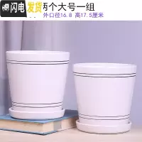 三维工匠两个大号花盆陶瓷带托盘清创意个性家用吊兰绿萝多肉绿植花盆 30-两个白色17厘米 大花盆容器