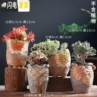 三维工匠多肉花盆陶瓷大号老桩花盆创意法师陶罐粗陶肉肉植物花盆 xdx老桩盆4件套A 中等花盆容器