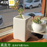 三维工匠多肉花盆白色陶瓷盆长方形肉肉植物简约白瓷多肉盆小绿植花卉盆器 高直方[6X6X8] 中等花盆容器
