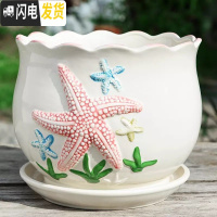 三维工匠花盆陶瓷带托盘大号特大创意个性家用吊兰绿萝小多肉花盆 S1海星单个 特大花盆容器