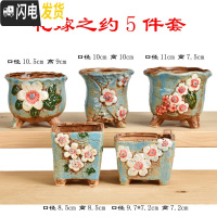 三维工匠多肉花盆陶瓷粗陶透气大口径大号盆栽创意小盆栽 花嫁之约5件套 中花盆容器