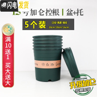 三维工匠趣植升级新款加仑盆树脂塑料花盆绿萝多肉控根大号盆青山月季盆 [5个装]1.5号[盆+托] 大花盆容器