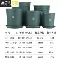 三维工匠加仑盆二代加厚塑料树脂多肉绿萝家用阳台种花月季盆栽控根大花盆 [3个装]绿色(盆+托) 大花盆容器