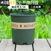 三维工匠加仑盆二代 加厚塑料花盆北欧简约树脂大号月季绿萝花盆创意 个性 [5个装]军绿色5加仑(无托)买10送2花盆容器