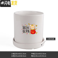 三维工匠鼠年本命年装饰创意中国红插银柳简约圆柱绿植多肉带托盘陶瓷花盆 鼠我有钱-亮光白 大花盆容器