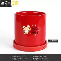 三维工匠鼠年本命年装饰创意中国红插银柳简约圆柱绿植多肉带托盘陶瓷花盆 鼠我最旺-亮光红 特大花盆容器