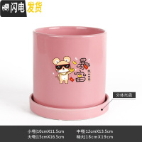 三维工匠鼠年本命年装饰创意中国红插银柳简约圆柱绿植多肉带托盘陶瓷花盆 鼠之不尽-亮光粉 中等花盆容器