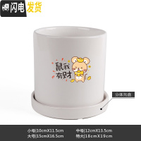 三维工匠鼠年本命年装饰创意中国红插银柳简约圆柱绿植多肉带托盘陶瓷花盆 鼠我有财-亮光白 特大花盆容器