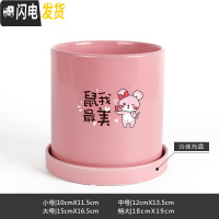 三维工匠鼠年本命年装饰创意中国红插银柳简约圆柱绿植多肉带托盘陶瓷花盆 鼠我-亮光粉 中等花盆容器