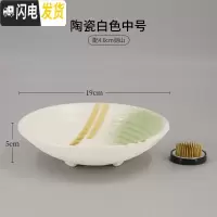 三维工匠陶瓷花盆花盘剑山插花器中式插花器皿花器禅意日式小原流花道底座 陶瓷白色三足19cm送4.6cm剑山 中等花盆容器
