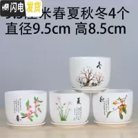 三维工匠花盆陶瓷带托盘 欧式简约创意兰花绿萝大号多肉植物花盆 9.5厘米春夏秋冬4个 大花盆容器