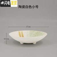 三维工匠陶瓷花盆花盘剑山插花器中式插花器皿花器禅意日式小原流花道底座 陶瓷白色三足17cm(不含剑山) 中等花盆容器