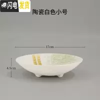 三维工匠陶瓷花盆花盘剑山插花器中式插花器皿花器禅意日式小原流花道底座 陶瓷白色三足17cm(不含剑山) 中等花盆容器