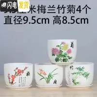 三维工匠花盆陶瓷带托盘 欧式简约创意兰花绿萝大号多肉植物花盆 9.5厘米梅兰竹菊4个 大花盆容器