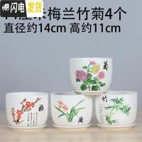 三维工匠花盆陶瓷带托盘 欧式简约创意兰花绿萝大号多肉植物花盆 14厘米梅兰竹菊4个 大花盆容器