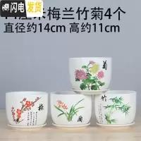三维工匠花盆陶瓷带托盘 欧式简约创意兰花绿萝大号多肉植物花盆 14厘米梅兰竹菊4个 大花盆容器