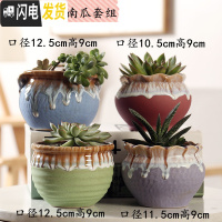 三维工匠多肉花盆陶瓷粗陶透气流釉大口径大号肉肉植物拼盆栽 [4个装]挂壁流釉小南瓜套组 中花盆容器