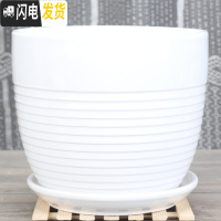 三维工匠北欧陶瓷大号花盆高款家用绿萝欧式简约室内客厅带托盘小花盆 84099白 中等花盆容器