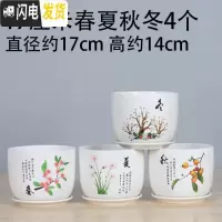 三维工匠花盆陶瓷带托盘 欧式简约创意兰花绿萝大号多肉植物花盆 17厘米春夏秋冬4个 大花盆容器