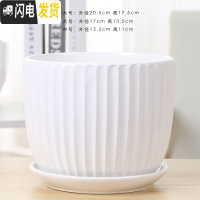 三维工匠北欧陶瓷大号花盆高款家用绿萝欧式简约室内客厅带托盘小花盆 63002白 特大花盆容器