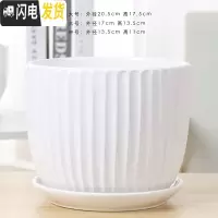 三维工匠北欧陶瓷大号花盆高款家用绿萝欧式简约室内客厅带托盘小花盆 63002白 特大花盆容器