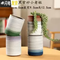 三维工匠多肉花盆陶瓷粗陶透气流釉大口径大号肉肉植物拼盆栽 4个黑紫砂小老桩 中花盆容器