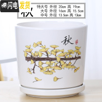 三维工匠北欧陶瓷大号花盆高款家用绿萝欧式简约室内客厅带托盘小花盆 71325/秋 中等花盆容器