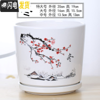 三维工匠北欧陶瓷大号花盆高款家用绿萝欧式简约室内客厅带托盘小花盆 71326/冬 大花盆容器