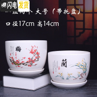 三维工匠花盆 陶瓷 大号带托盘创意个性绿萝阳台室内兰花家用多肉花盆 303梅兰两个大号 大花盆容器