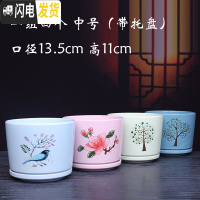 三维工匠花盆 陶瓷 大号带托盘创意个性绿萝阳台室内兰花家用多肉花盆 5510四色四个个中号 大花盆容器